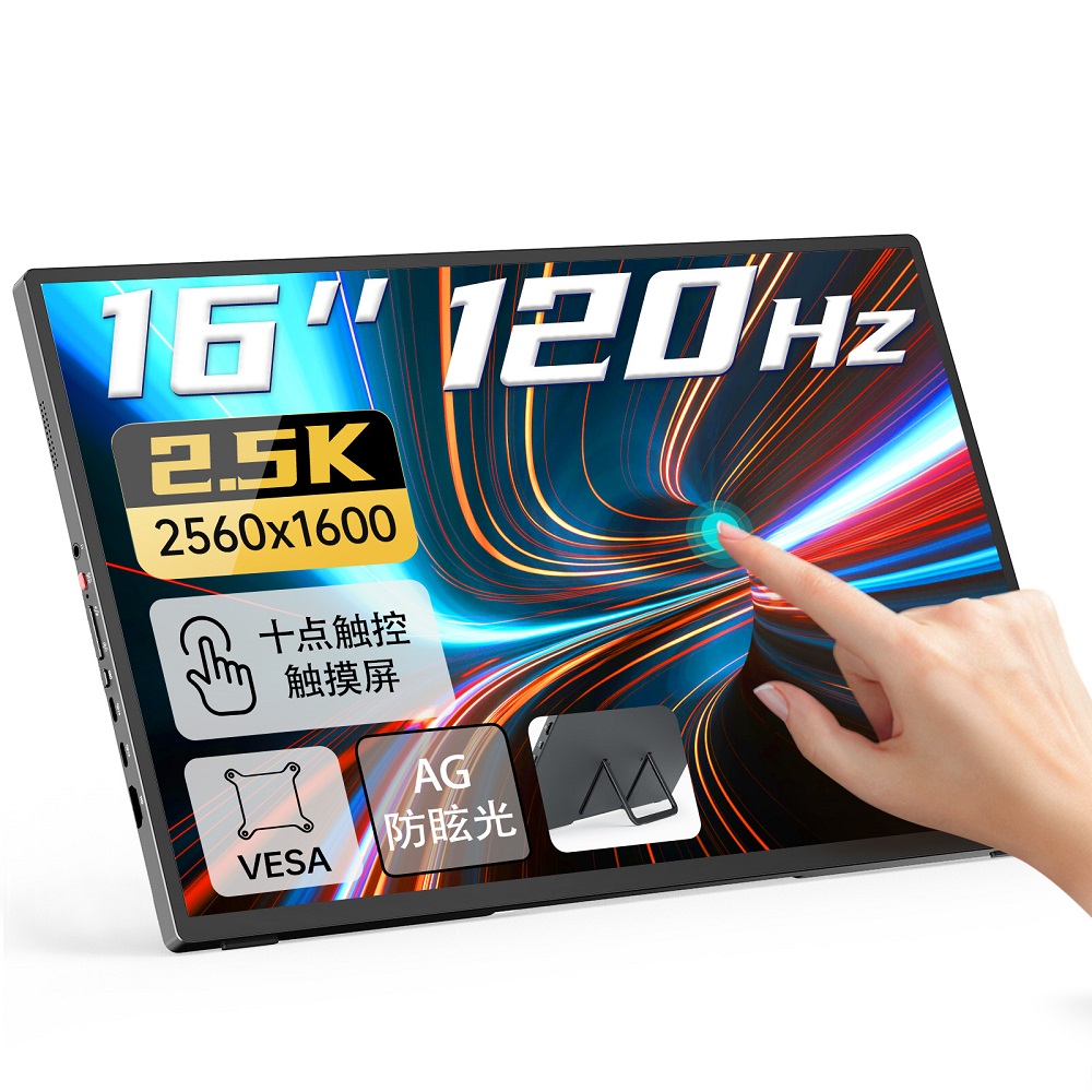 Q16ZT-B 英特盒 Intehill 16寸2.5K触摸显示器 十点触控 防眩光触摸屏 CNC铝合金机身 带隐藏支架 VESA孔位