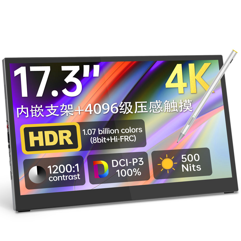 U17ZT 英特盒 Intehill 17.3寸4K 十点触控 4096级压感电容触摸屏 CNC铝合金机身 带隐藏支架 VESA孔位
